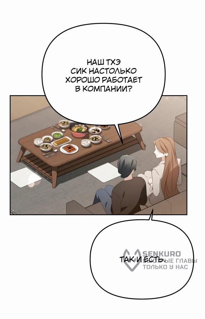 Манга Предпочитаю роль злодея - Глава 15 Страница 41