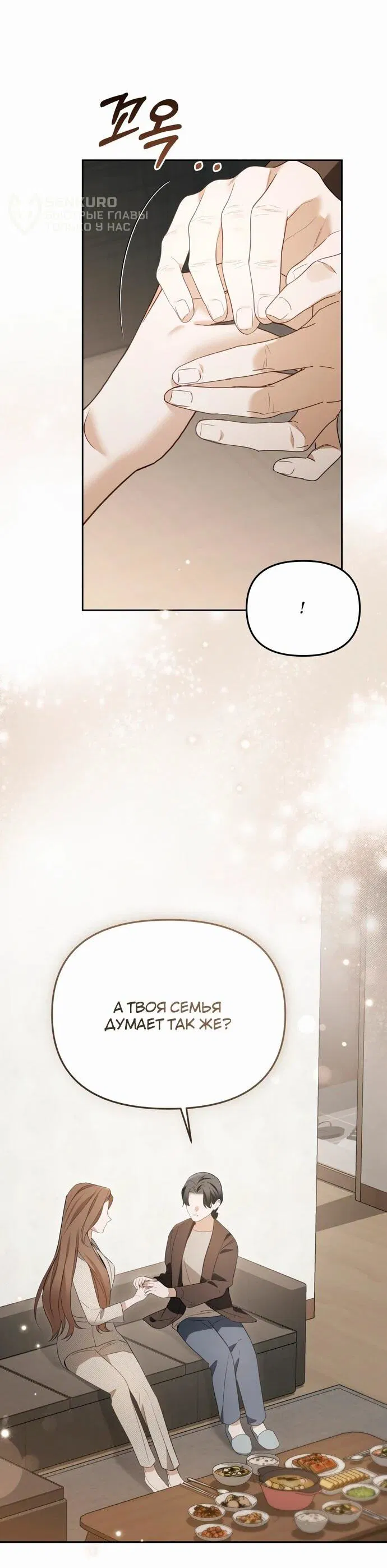 Манга Предпочитаю роль злодея - Глава 15 Страница 33