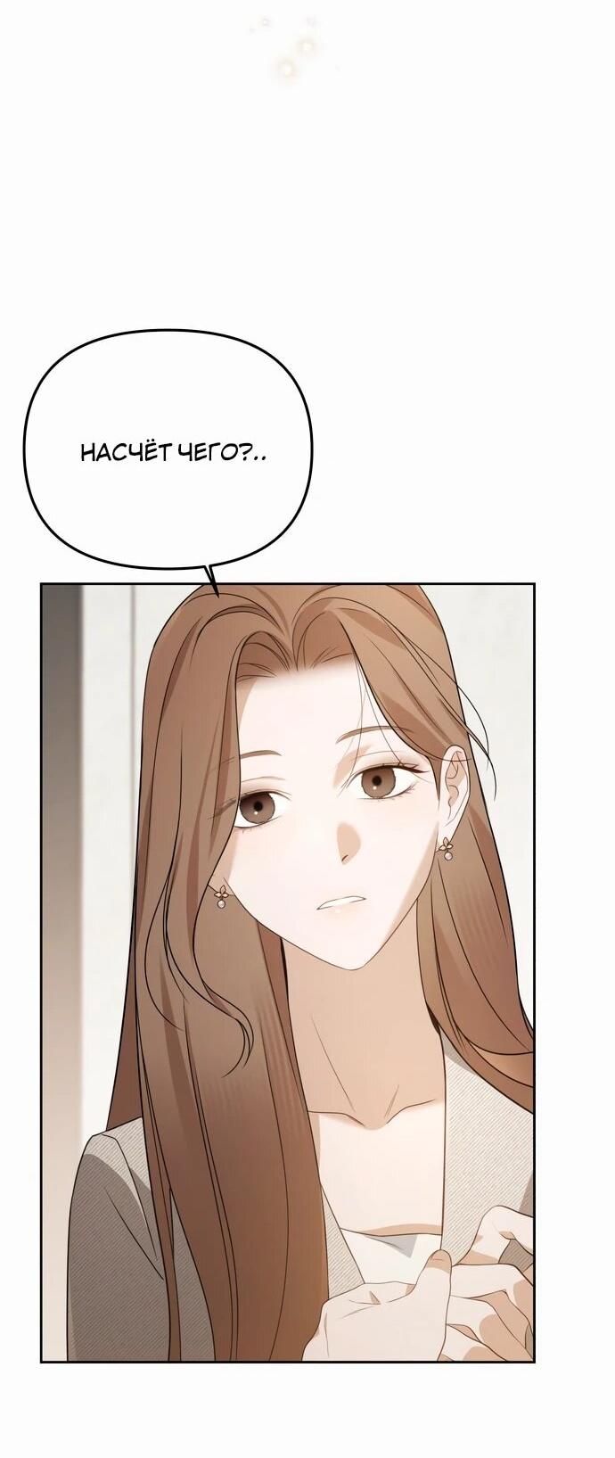 Манга Предпочитаю роль злодея - Глава 15 Страница 34