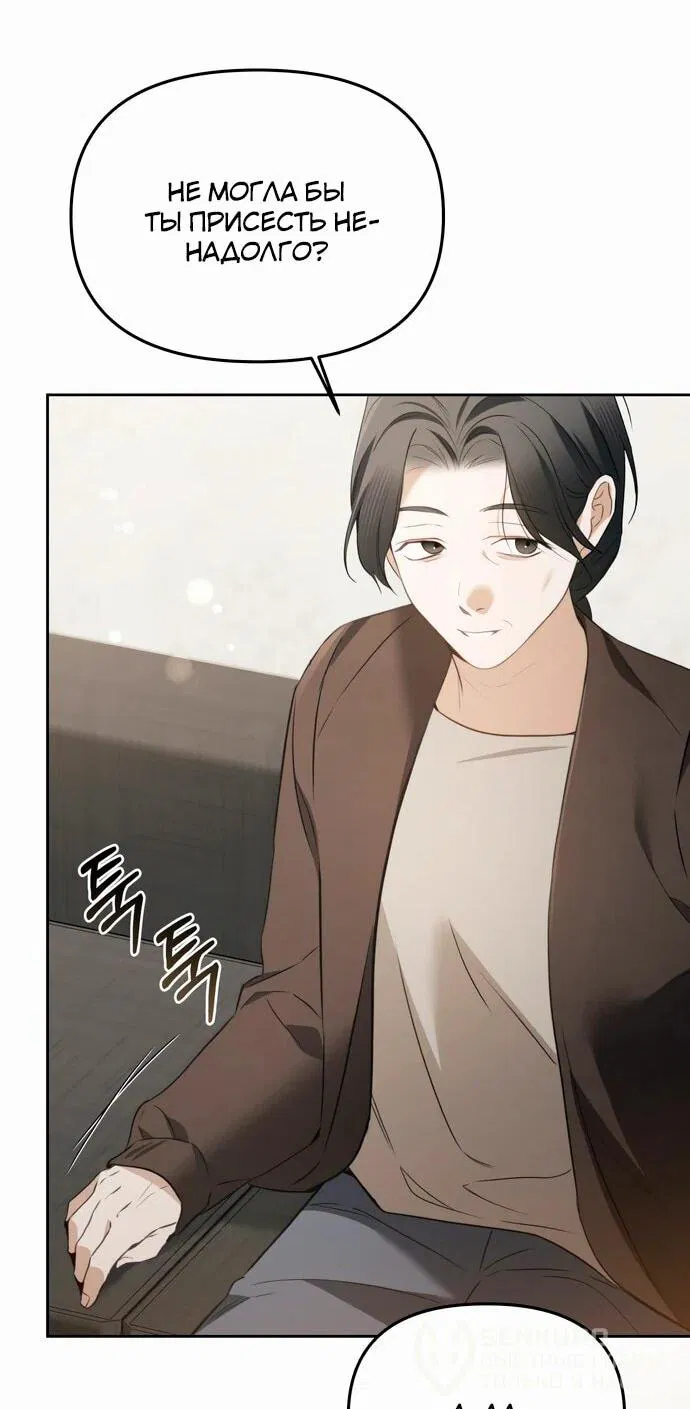 Манга Предпочитаю роль злодея - Глава 15 Страница 24
