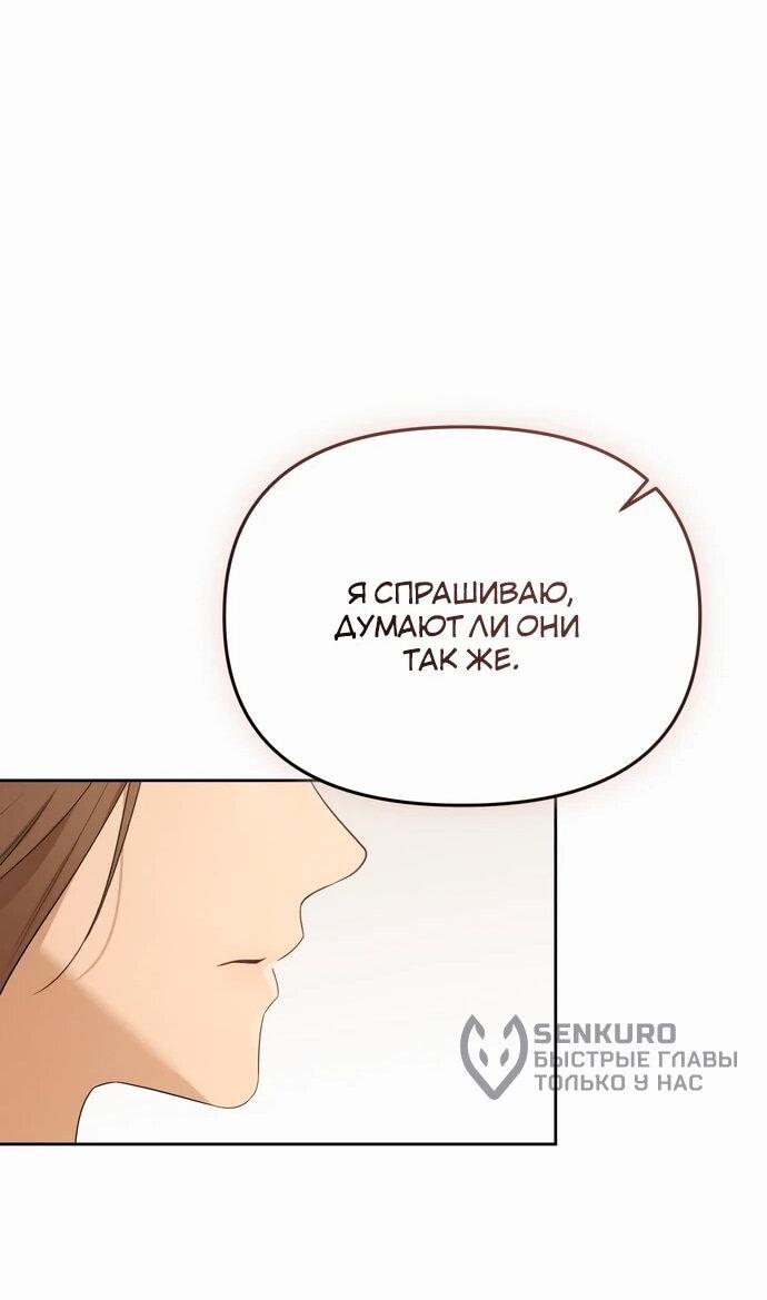 Манга Предпочитаю роль злодея - Глава 15 Страница 36