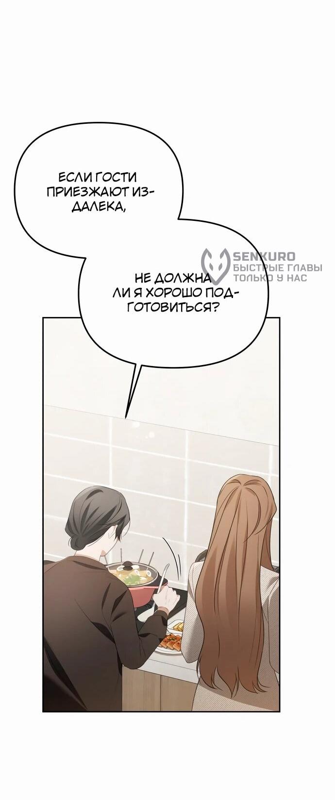 Манга Предпочитаю роль злодея - Глава 15 Страница 14