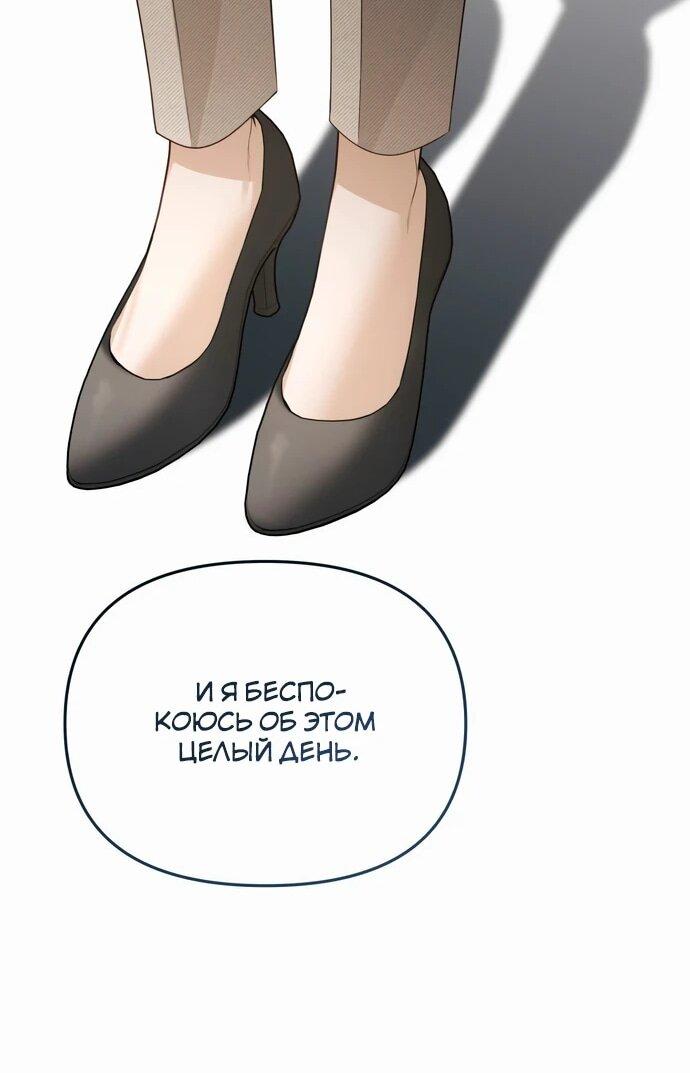 Манга Предпочитаю роль злодея - Глава 15 Страница 40