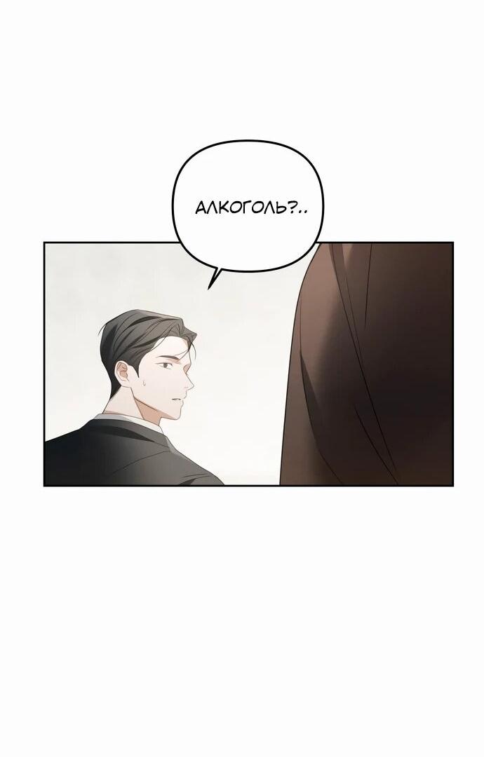 Манга Предпочитаю роль злодея - Глава 15 Страница 19