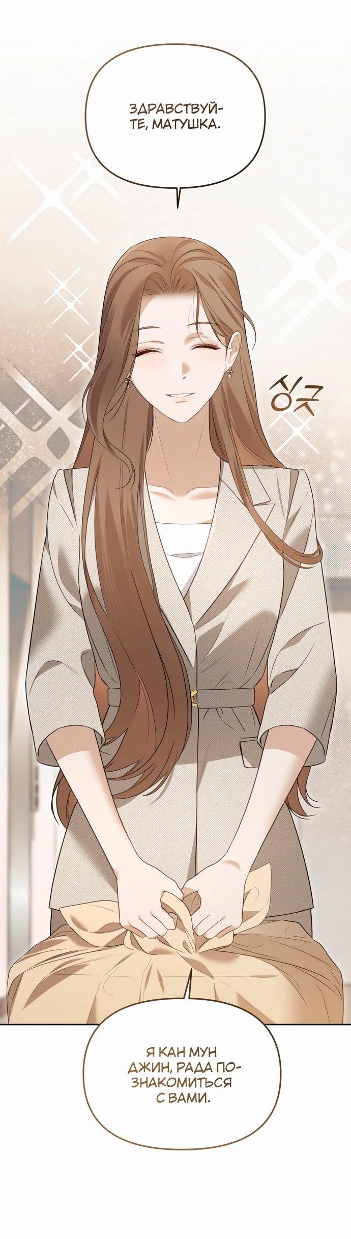 Манга Предпочитаю роль злодея - Глава 15 Страница 7