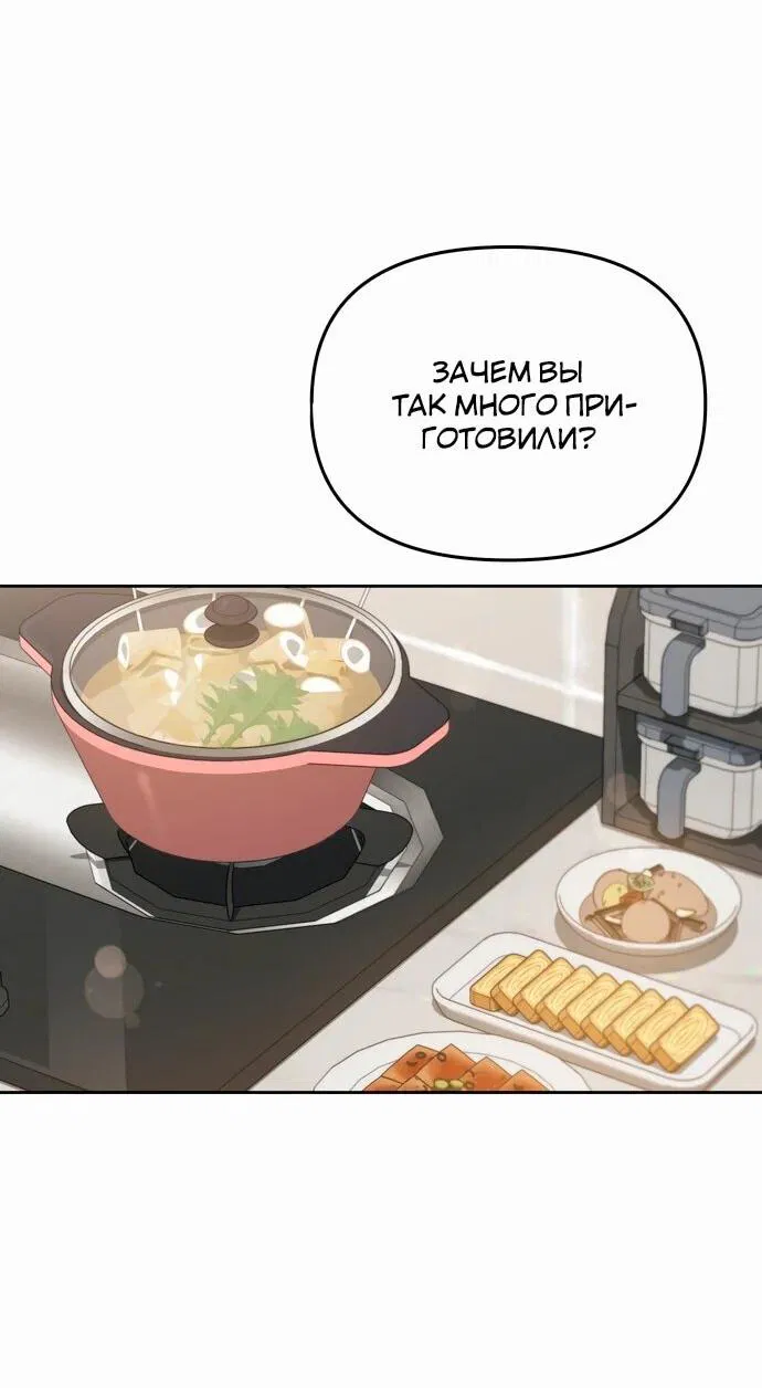 Манга Предпочитаю роль злодея - Глава 15 Страница 13