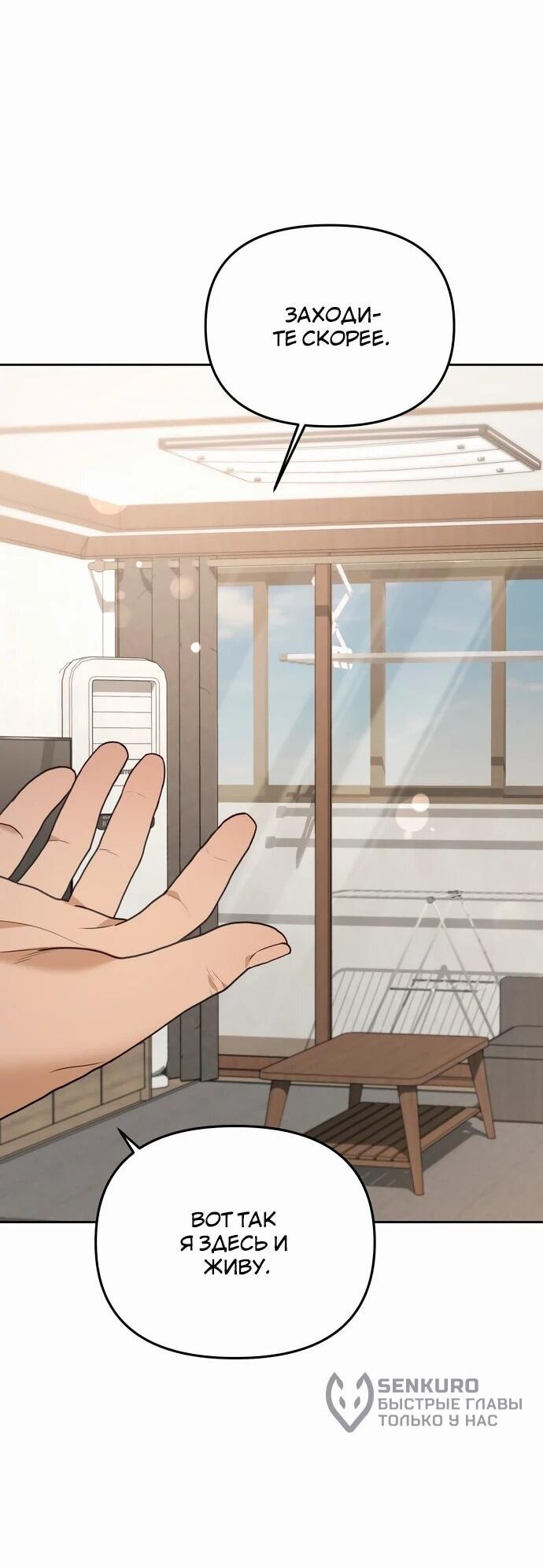 Манга Предпочитаю роль злодея - Глава 15 Страница 9