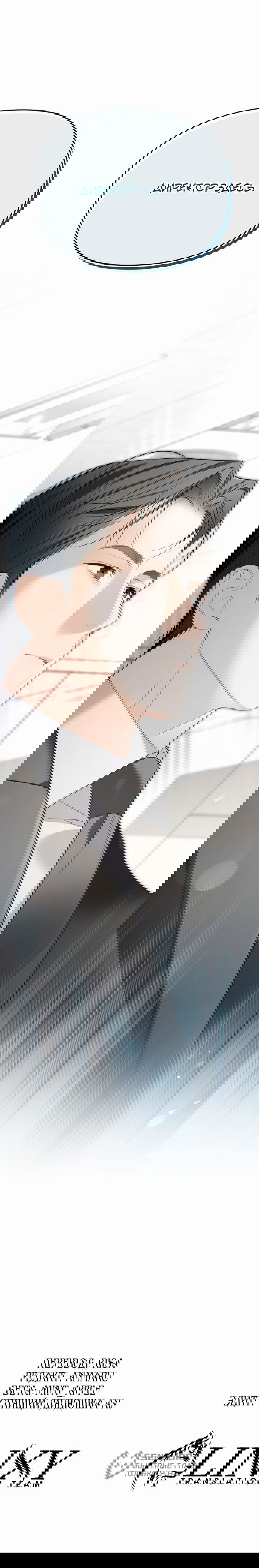 Манга Предпочитаю роль злодея - Глава 15 Страница 59