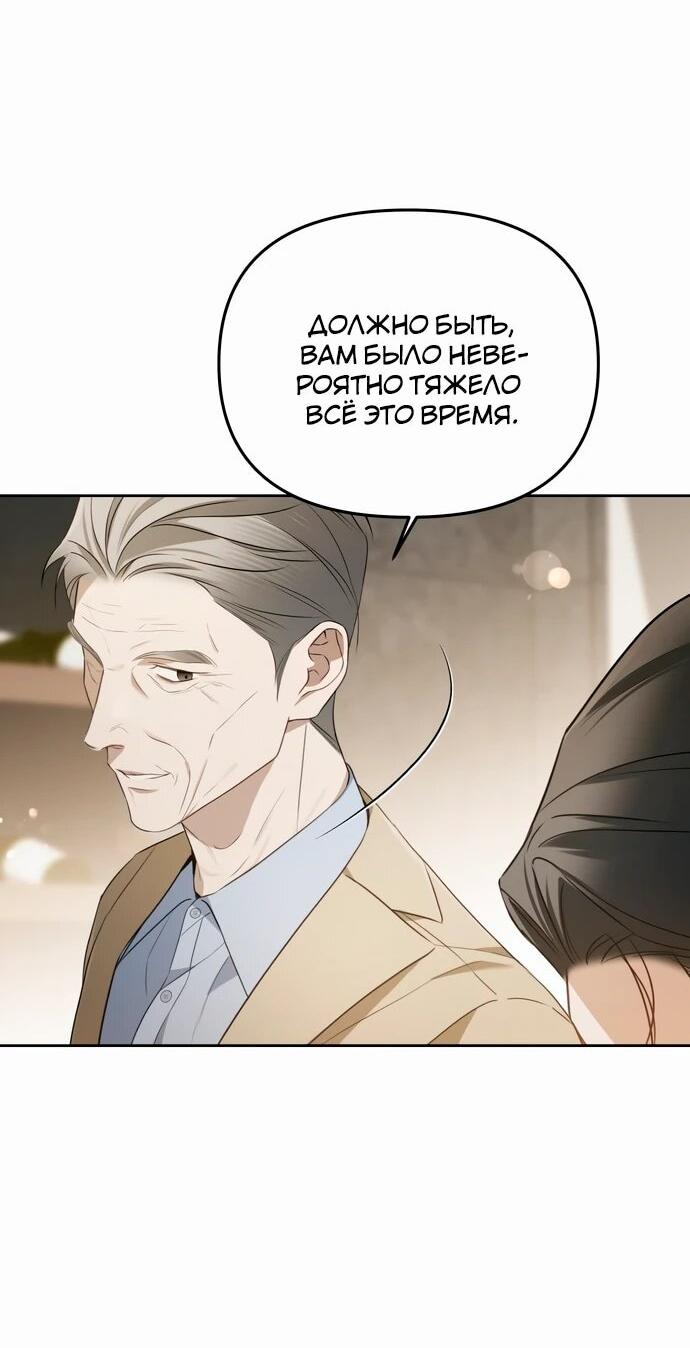 Манга Предпочитаю роль злодея - Глава 14 Страница 18