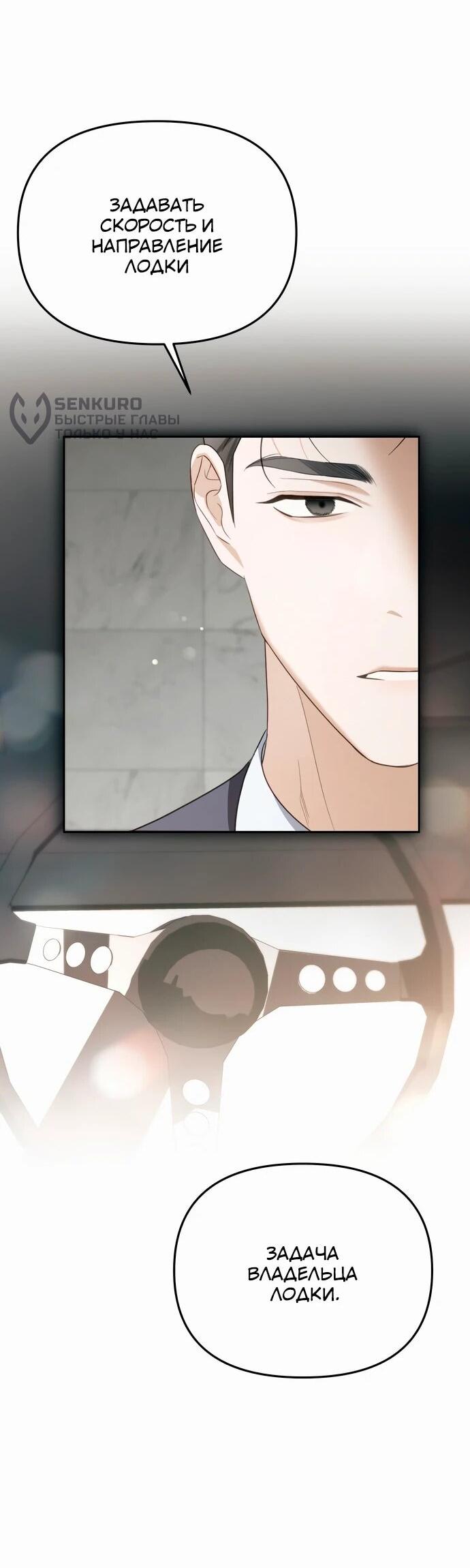 Манга Предпочитаю роль злодея - Глава 14 Страница 37