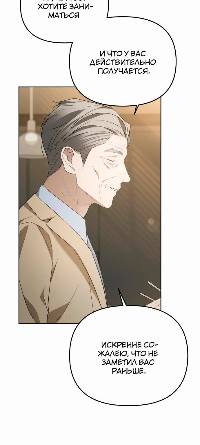Манга Предпочитаю роль злодея - Глава 14 Страница 20