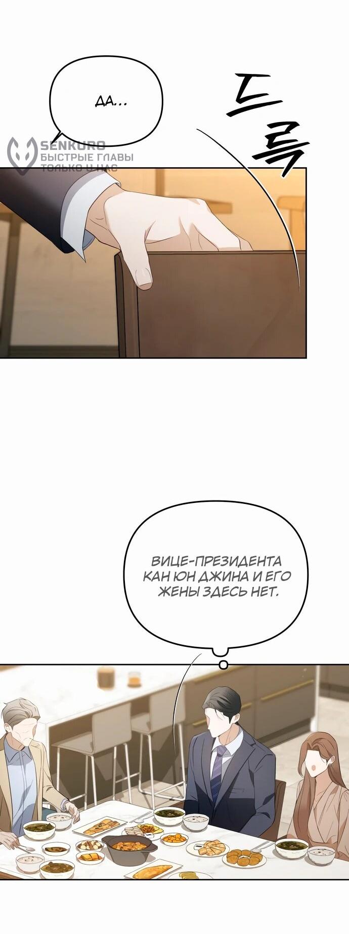 Манга Предпочитаю роль злодея - Глава 14 Страница 16