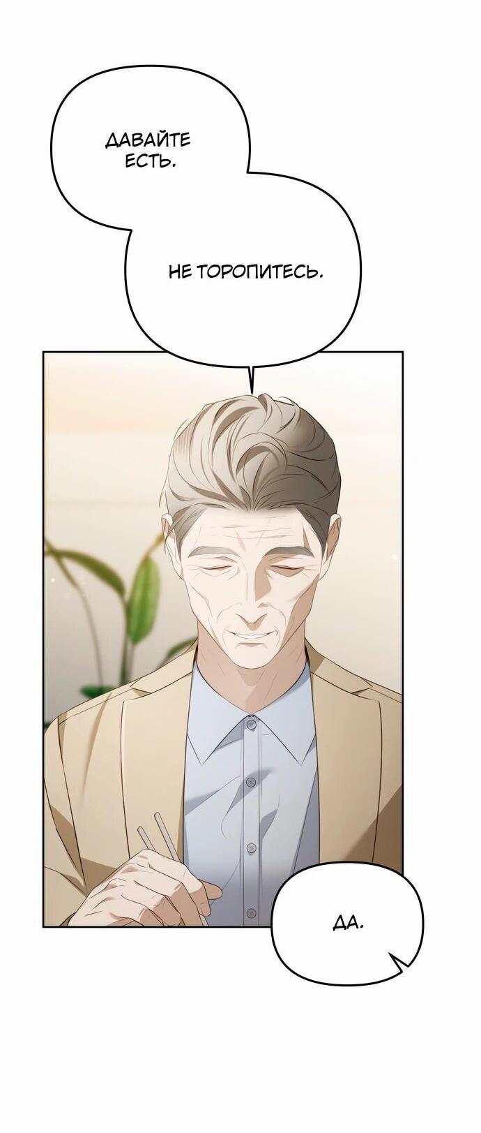 Манга Предпочитаю роль злодея - Глава 14 Страница 17