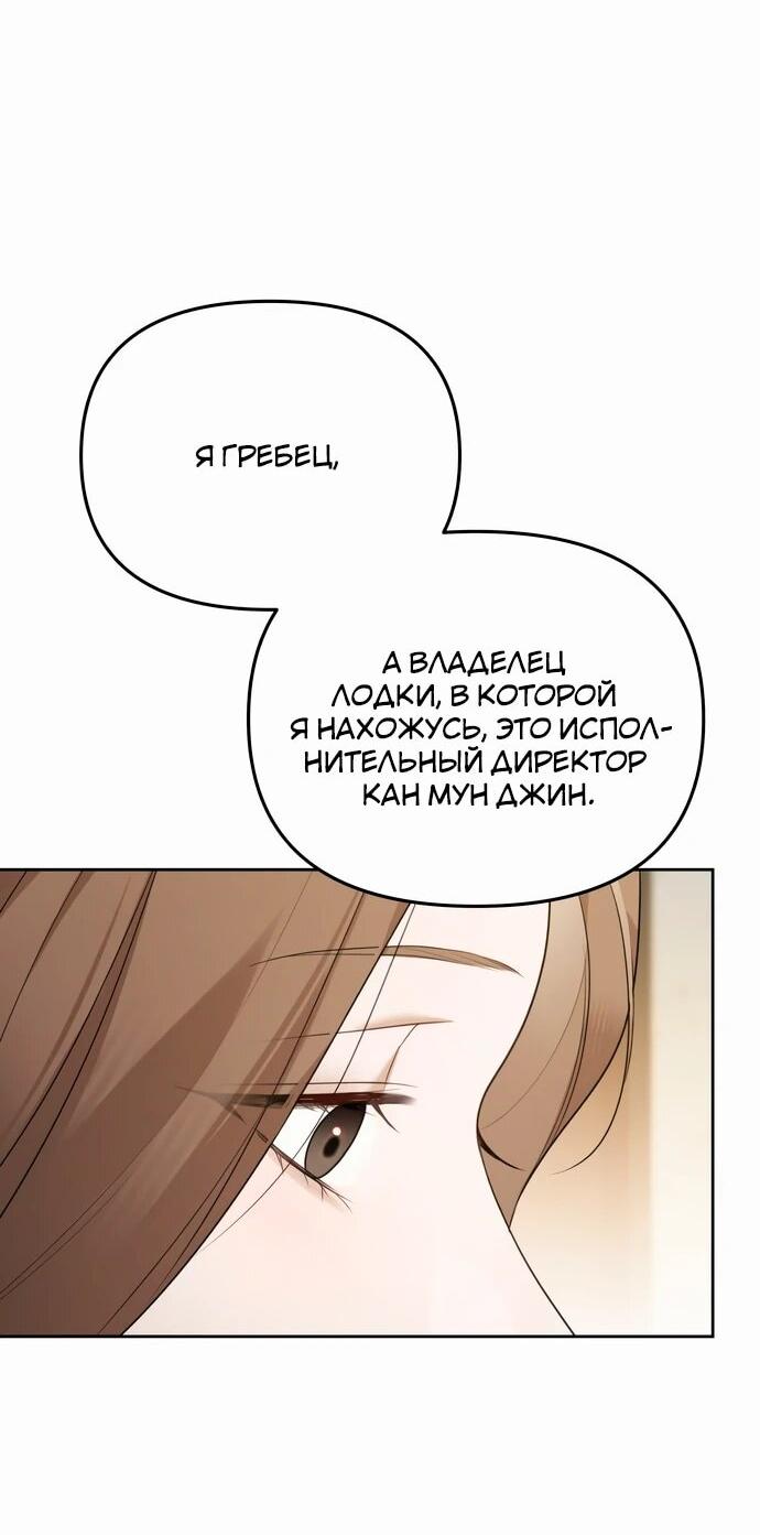 Манга Предпочитаю роль злодея - Глава 14 Страница 38