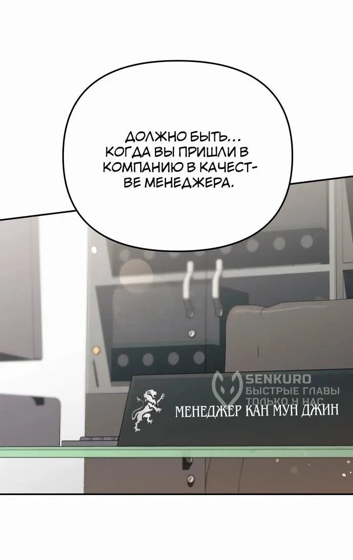 Манга Предпочитаю роль злодея - Глава 14 Страница 51