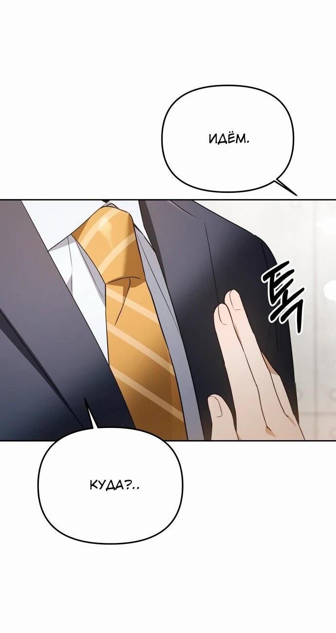 Манга Предпочитаю роль злодея - Глава 14 Страница 9