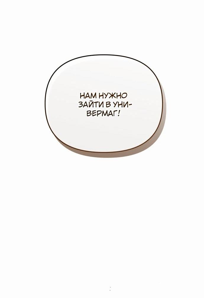 Манга Предпочитаю роль злодея - Глава 14 Страница 10