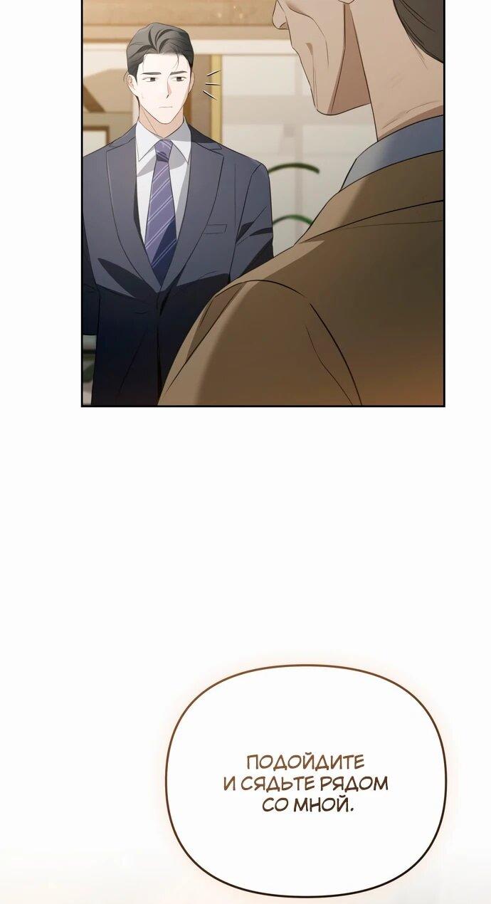 Манга Предпочитаю роль злодея - Глава 14 Страница 14