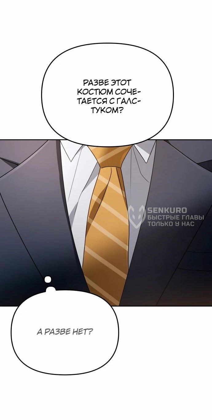 Манга Предпочитаю роль злодея - Глава 14 Страница 5