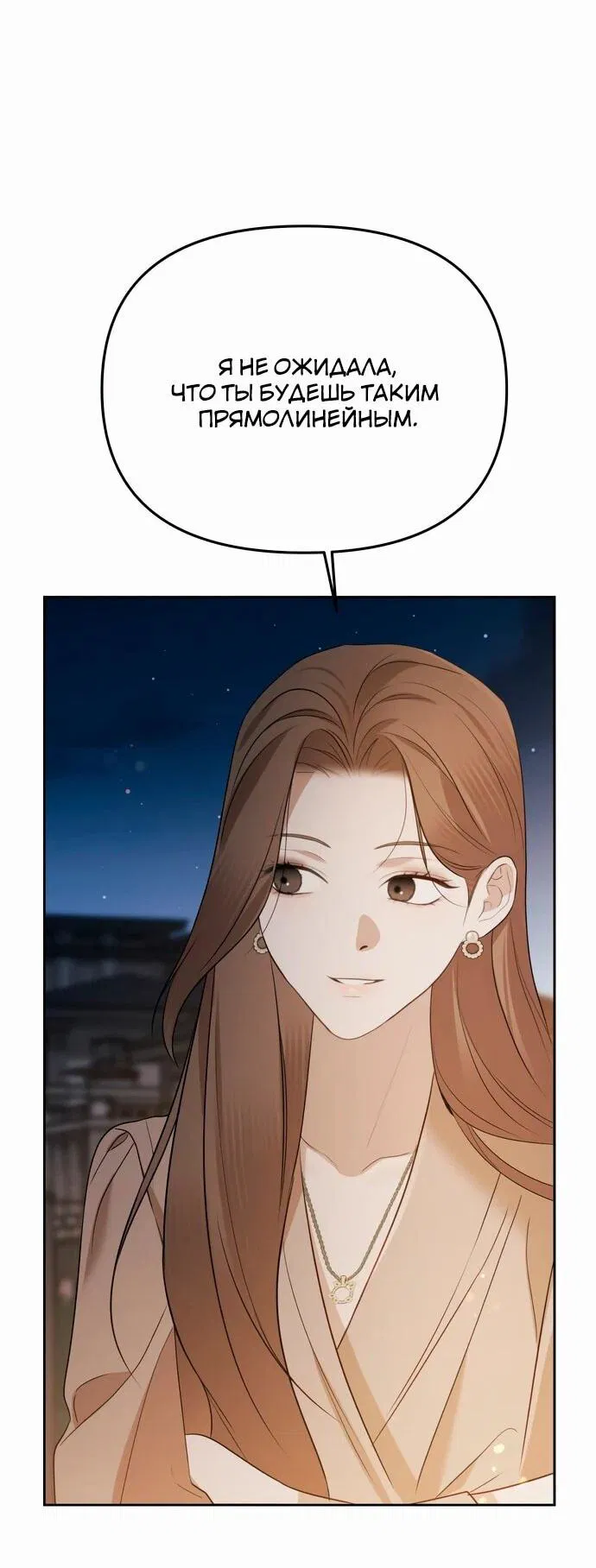 Манга Предпочитаю роль злодея - Глава 14 Страница 44