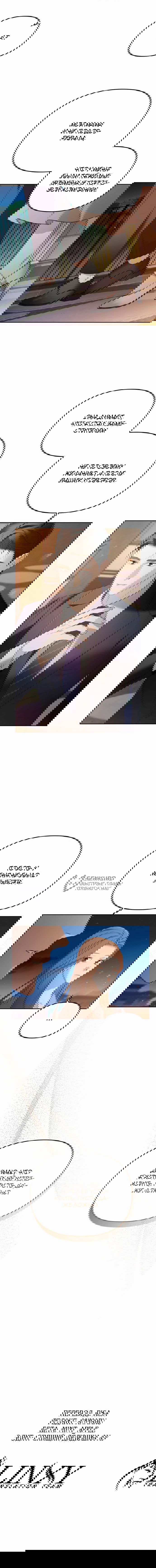 Манга Предпочитаю роль злодея - Глава 14 Страница 59