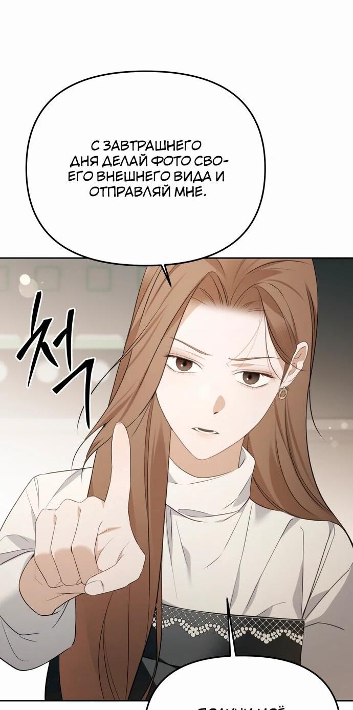 Манга Предпочитаю роль злодея - Глава 14 Страница 6