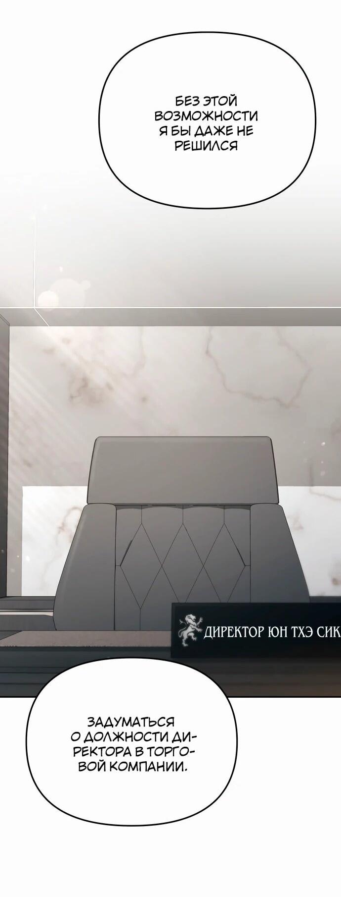 Манга Предпочитаю роль злодея - Глава 14 Страница 27