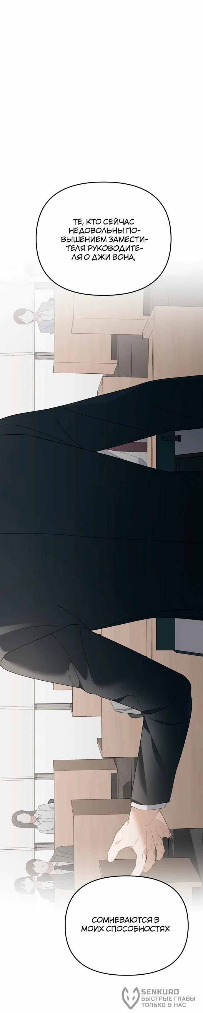 Манга Предпочитаю роль злодея - Глава 13 Страница 21