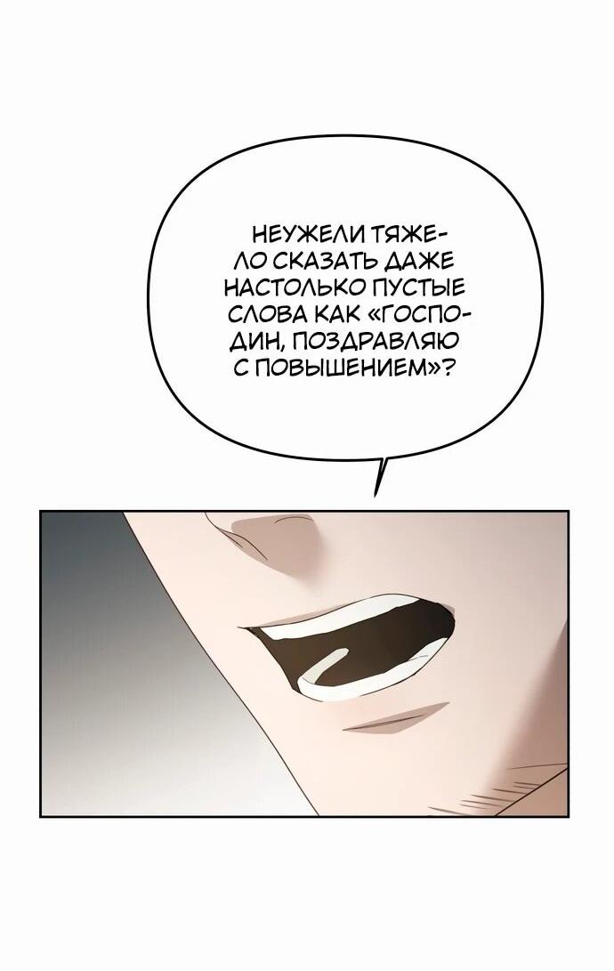Манга Предпочитаю роль злодея - Глава 13 Страница 34