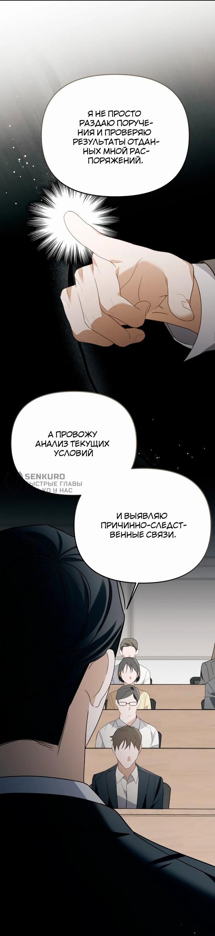 Манга Предпочитаю роль злодея - Глава 13 Страница 14