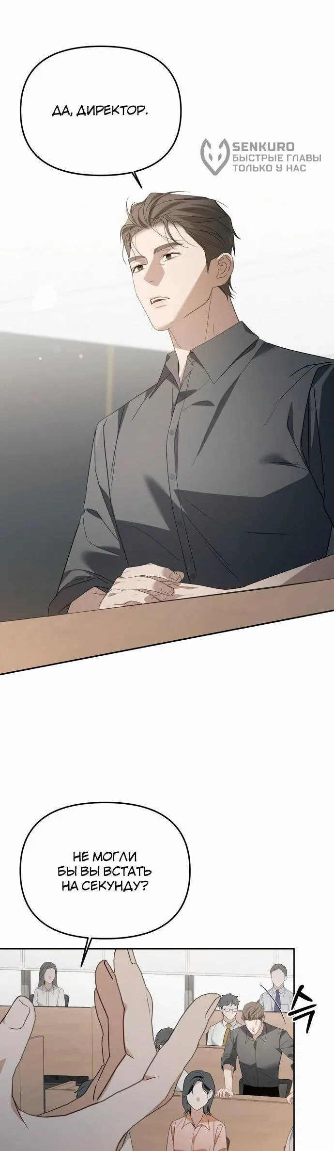 Манга Предпочитаю роль злодея - Глава 13 Страница 26