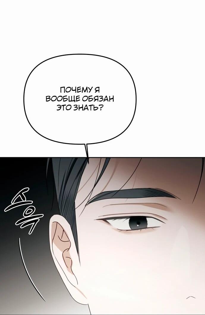 Манга Предпочитаю роль злодея - Глава 13 Страница 13
