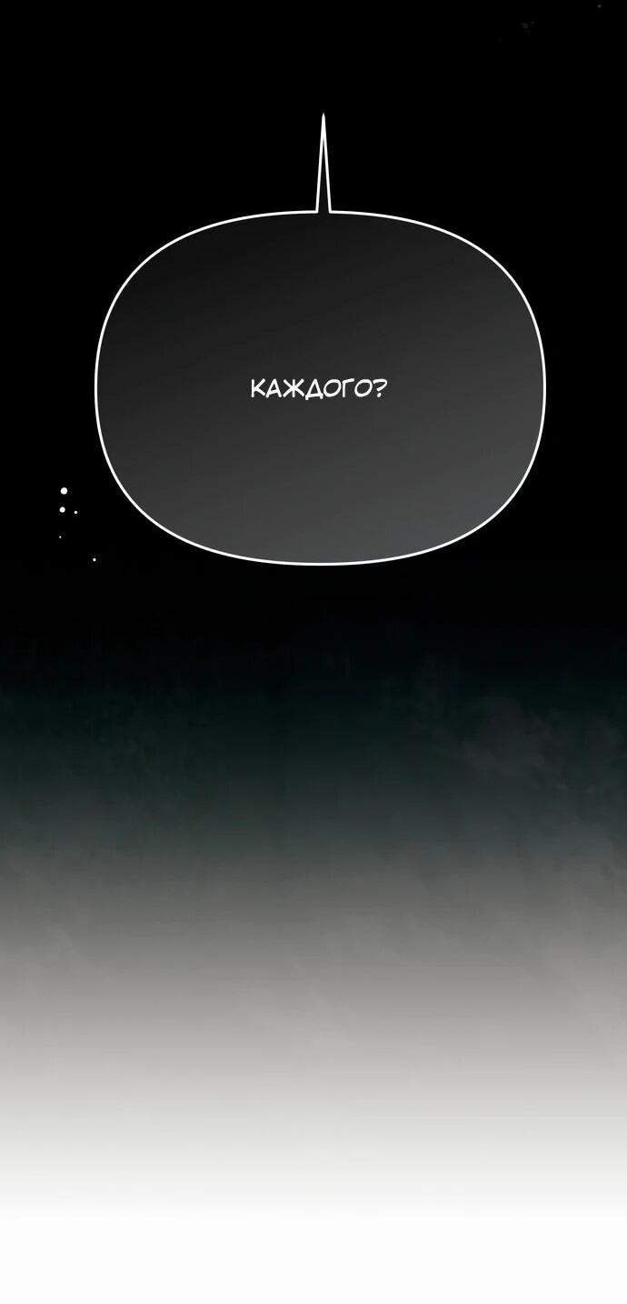 Манга Предпочитаю роль злодея - Глава 13 Страница 11