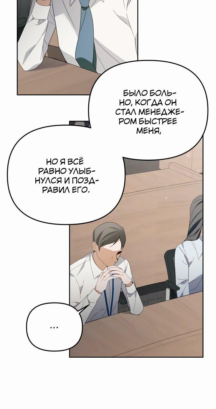Манга Предпочитаю роль злодея - Глава 13 Страница 33