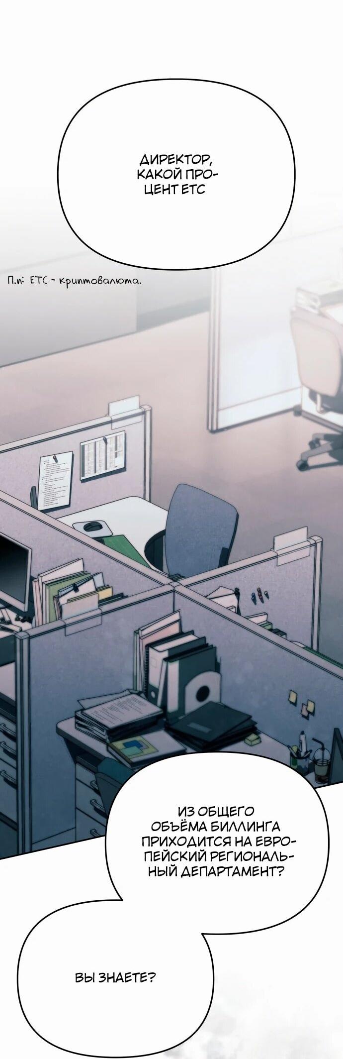 Манга Предпочитаю роль злодея - Глава 13 Страница 3