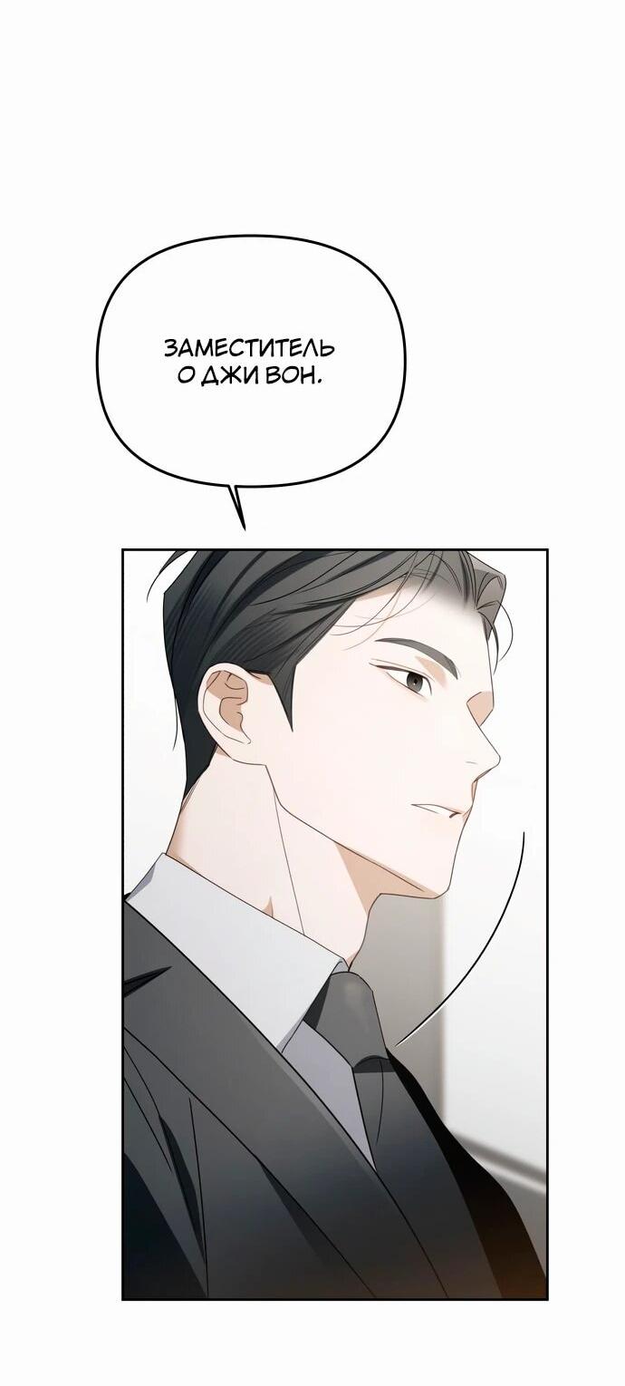 Манга Предпочитаю роль злодея - Глава 13 Страница 25