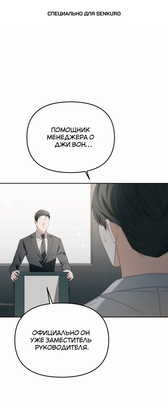 Манга Предпочитаю роль злодея - Глава 13 Страница 1