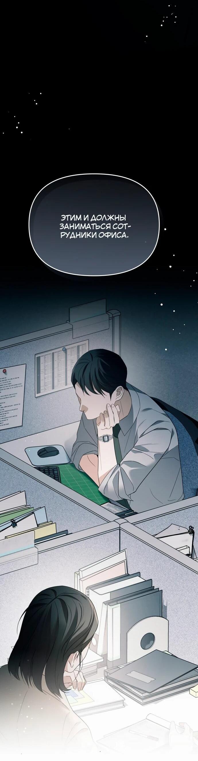 Манга Предпочитаю роль злодея - Глава 13 Страница 15