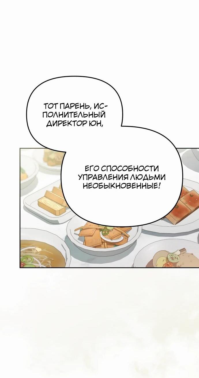Манга Предпочитаю роль злодея - Глава 13 Страница 46