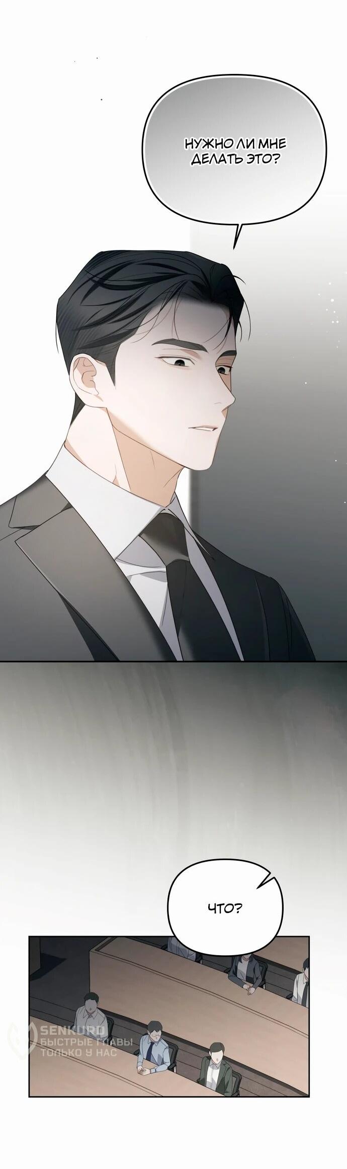 Манга Предпочитаю роль злодея - Глава 13 Страница 9