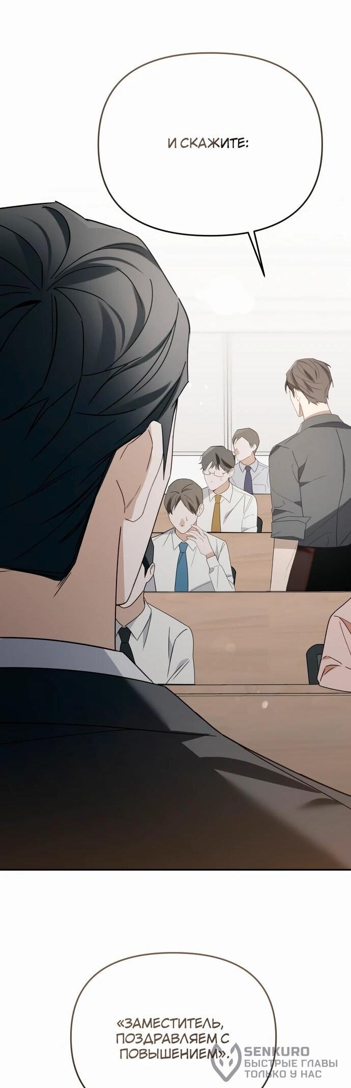 Манга Предпочитаю роль злодея - Глава 13 Страница 42