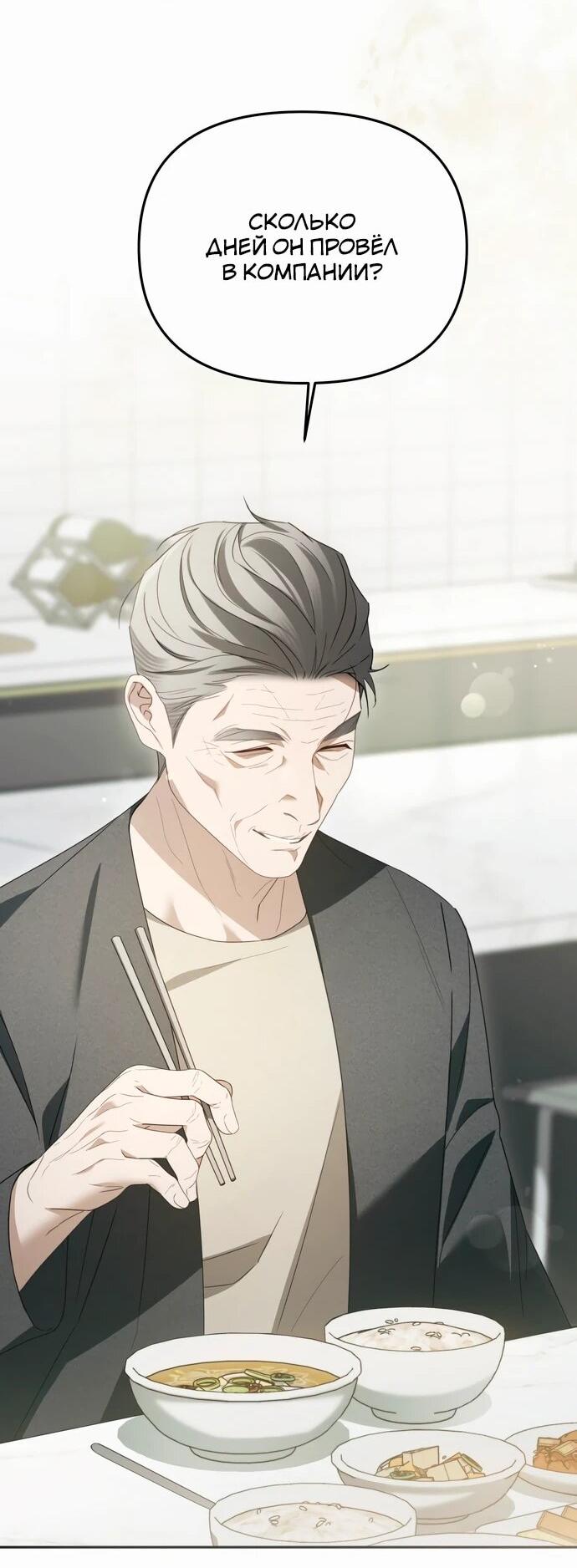 Манга Предпочитаю роль злодея - Глава 13 Страница 47
