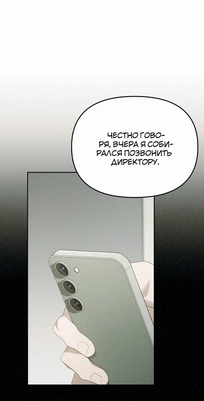 Манга Предпочитаю роль злодея - Глава 13 Страница 36