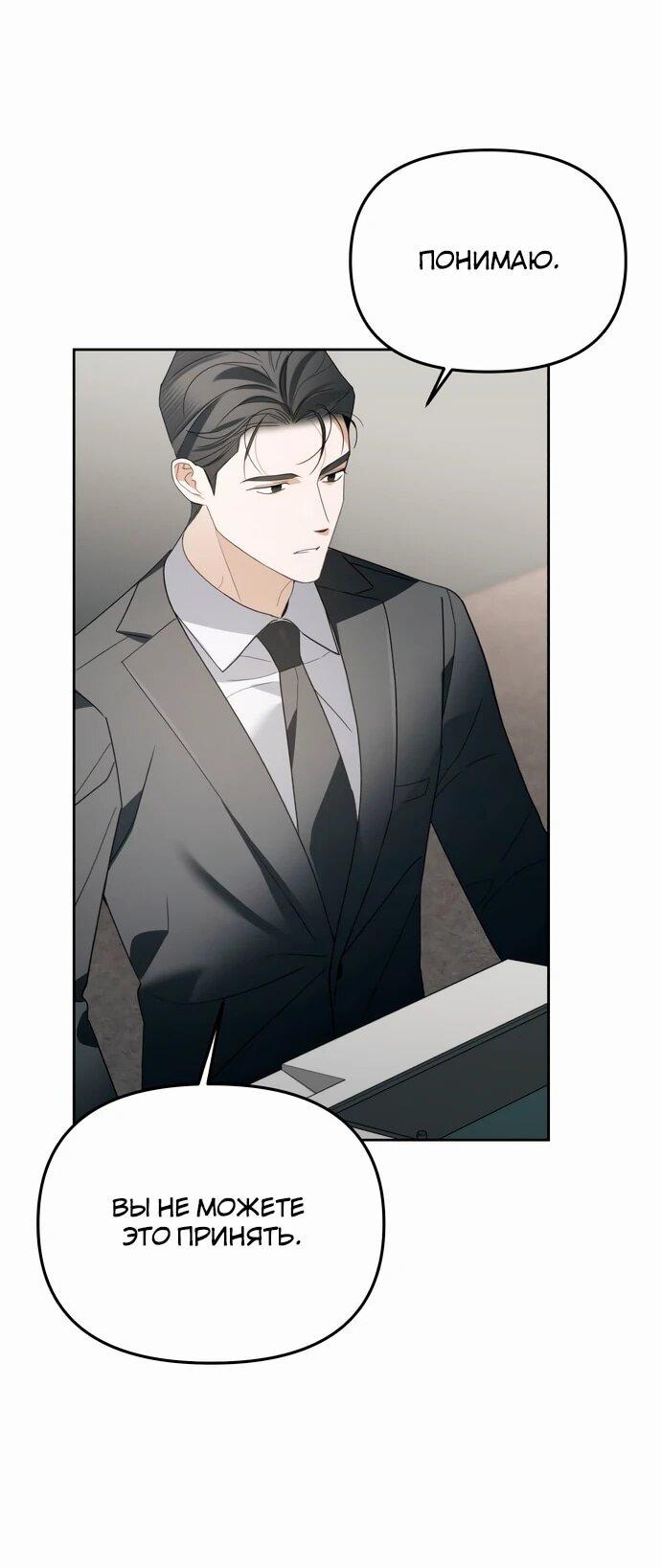 Манга Предпочитаю роль злодея - Глава 13 Страница 6