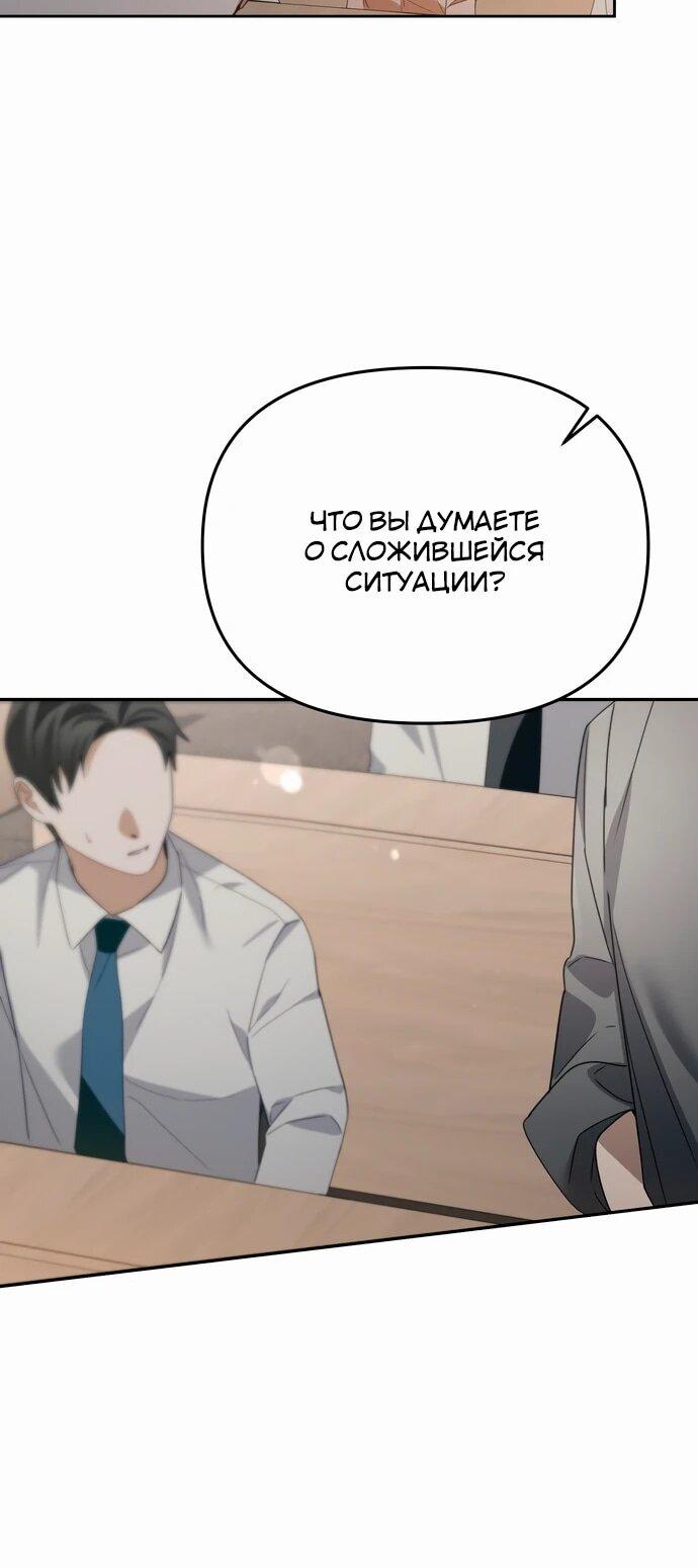 Манга Предпочитаю роль злодея - Глава 13 Страница 27
