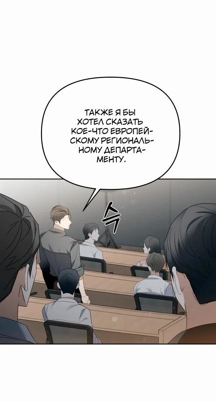 Манга Предпочитаю роль злодея - Глава 13 Страница 40
