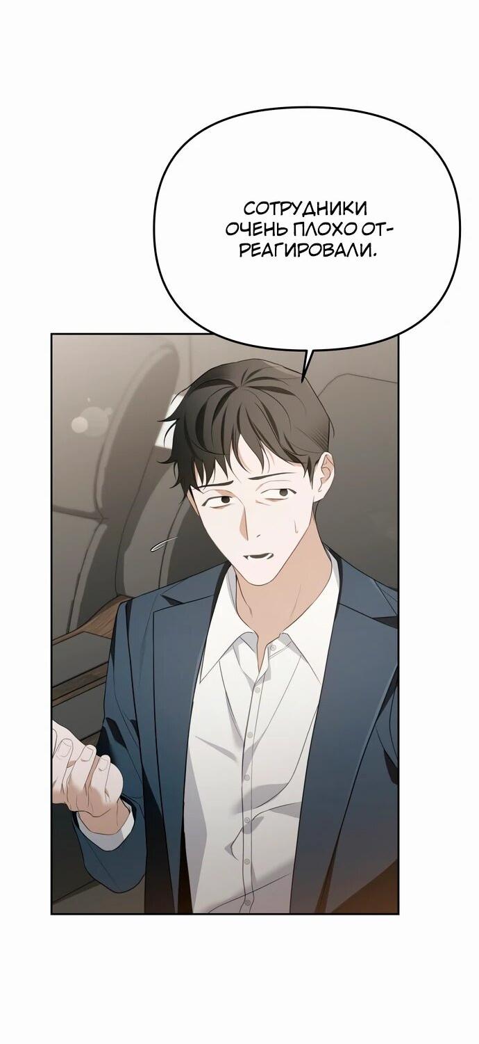 Манга Предпочитаю роль злодея - Глава 12 Страница 2