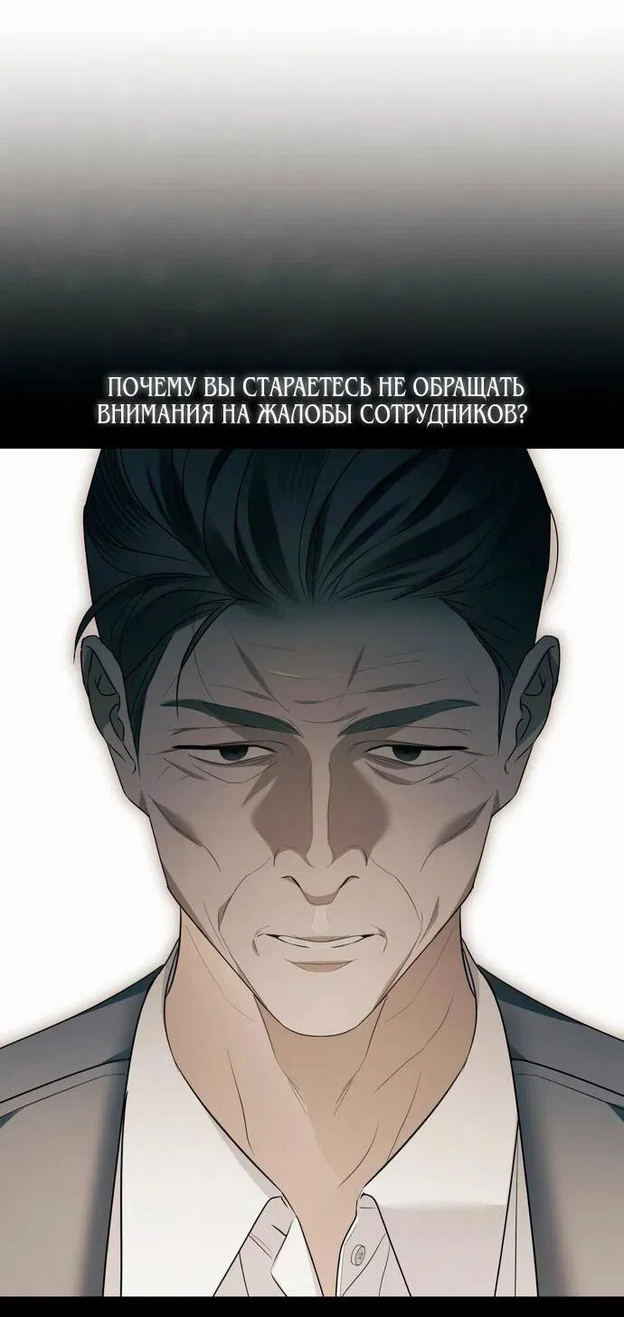 Манга Предпочитаю роль злодея - Глава 12 Страница 33