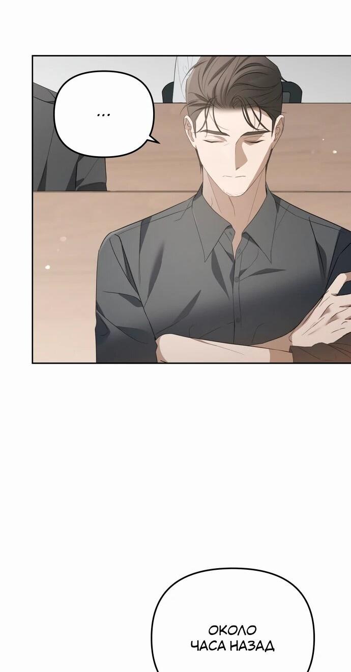 Манга Предпочитаю роль злодея - Глава 12 Страница 30