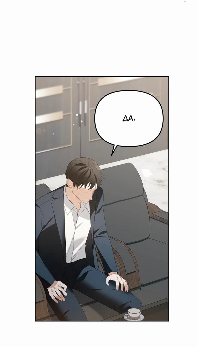 Манга Предпочитаю роль злодея - Глава 12 Страница 17